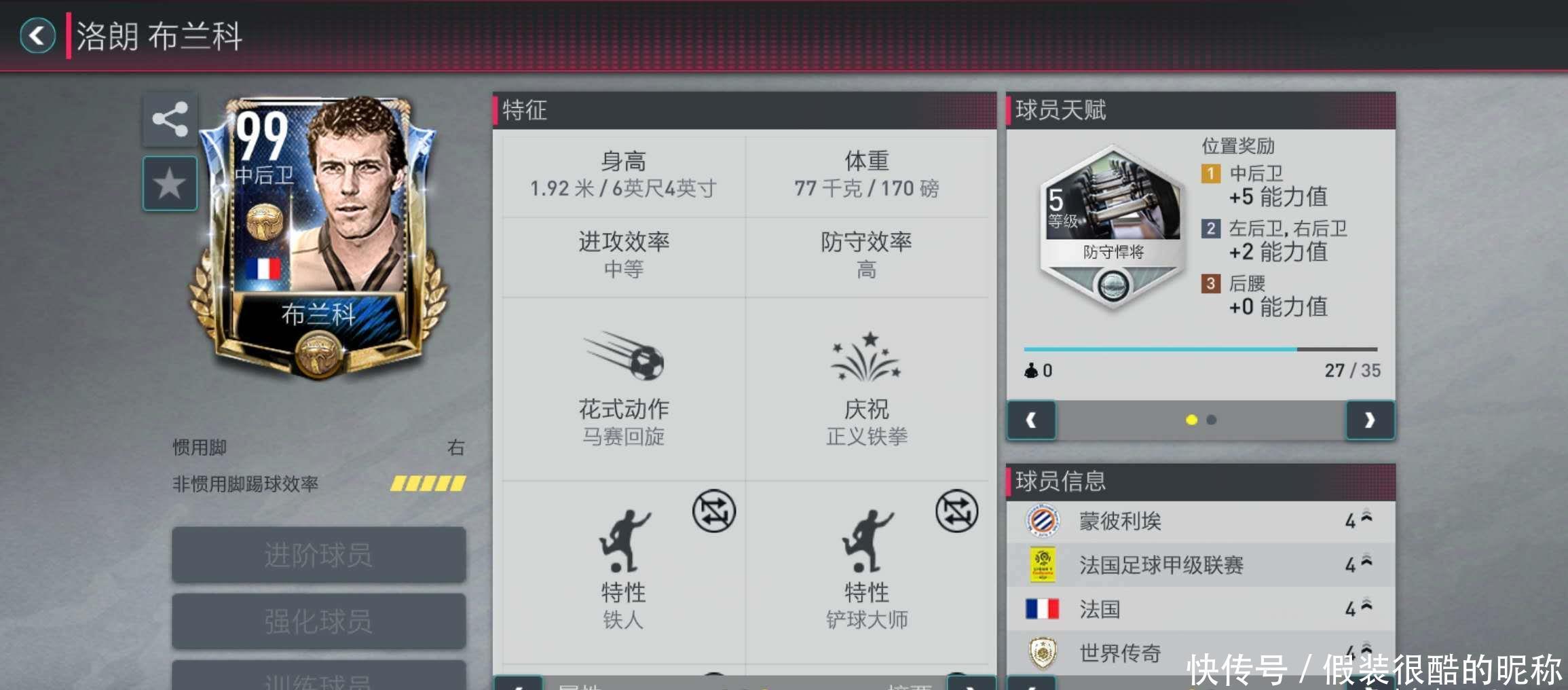 未能带队